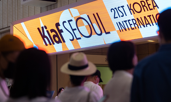 KIAF SEOUL 2023